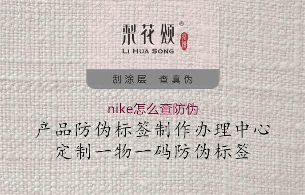 nike怎么查防伪2.jpg