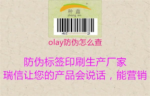 olay防伪怎么查1.jpg