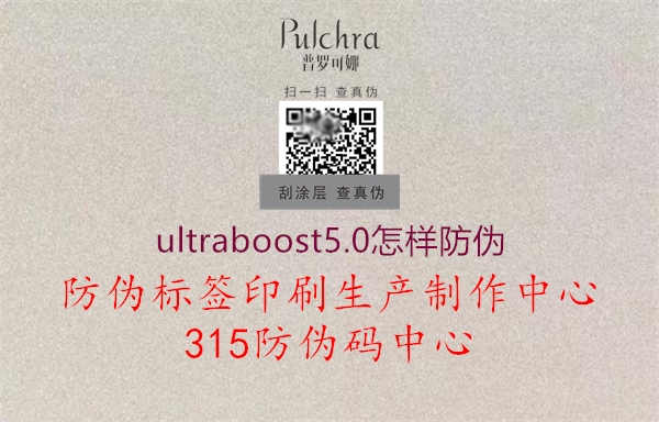 ultraboost5.0怎样防伪2.jpg