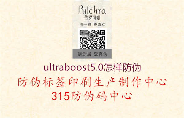 ultraboost5.0怎样防伪1.jpg