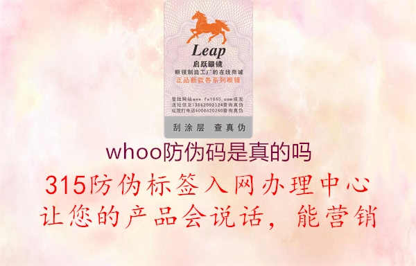 whoo防伪码是真的吗2.jpg