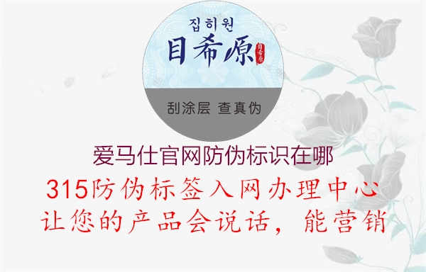 爱马仕官网防伪标识在哪1.jpg