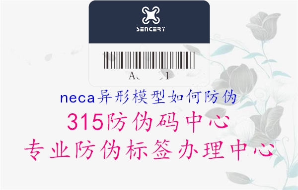 neca异形模型如何防伪1.jpg