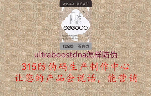 ultraboostdna怎样防伪1.jpg