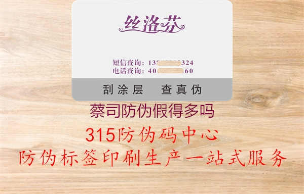 蔡司防伪假得多吗2.jpg