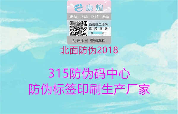 北面防伪20181.jpg