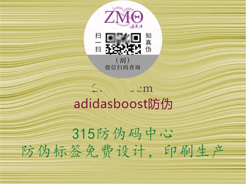 adidasboost防伪3.jpg