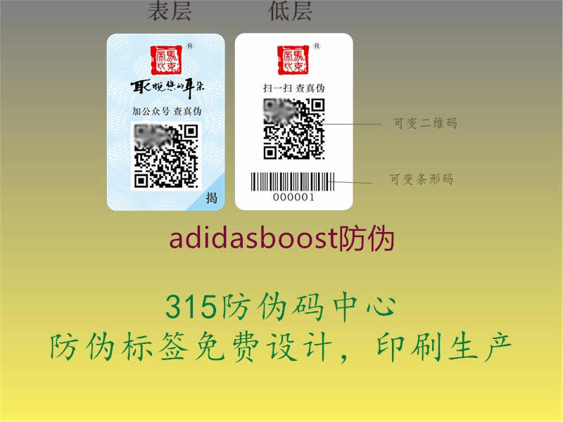 adidasboost防伪1.jpg