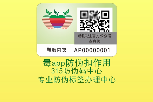 毒app防伪扣作用1.jpg