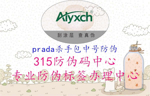 prada杀手包中号防伪1.jpg