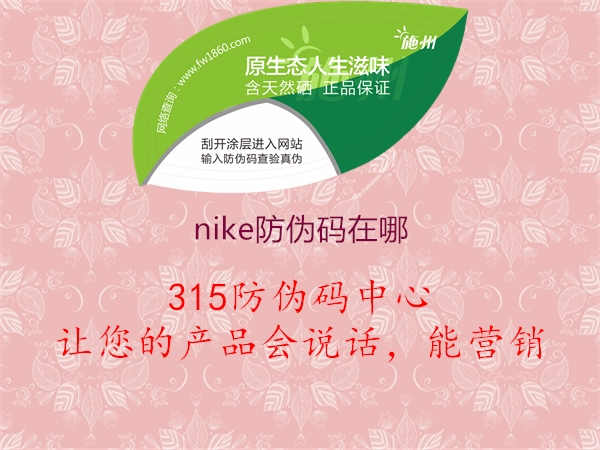 nike防伪码在哪3.jpg