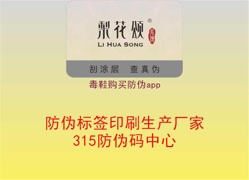 毒鞋购买防伪app1.jpg