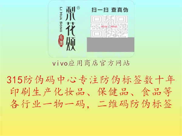 vivo应用商店官方网站2.jpg