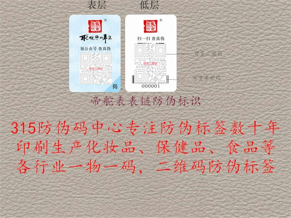 帝舵表表链防伪标识1.jpg