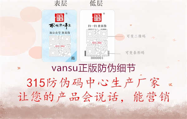 vansu正版防伪细节3.jpg