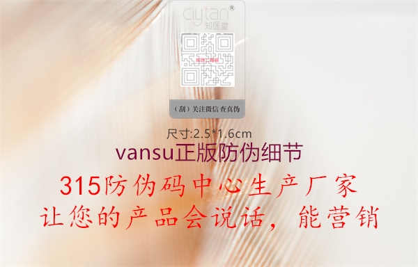 vansu正版防伪细节2.jpg