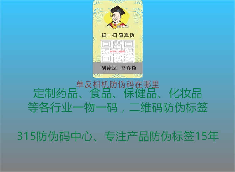 单反相机防伪码在哪里1.jpg