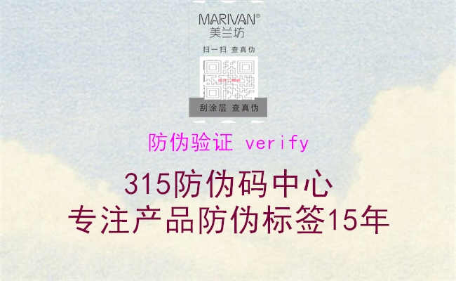 防伪验证 verify2.jpg