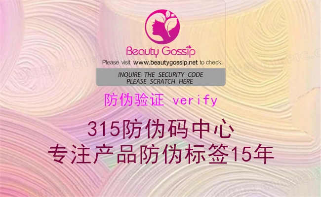 防伪验证 verify3.jpg