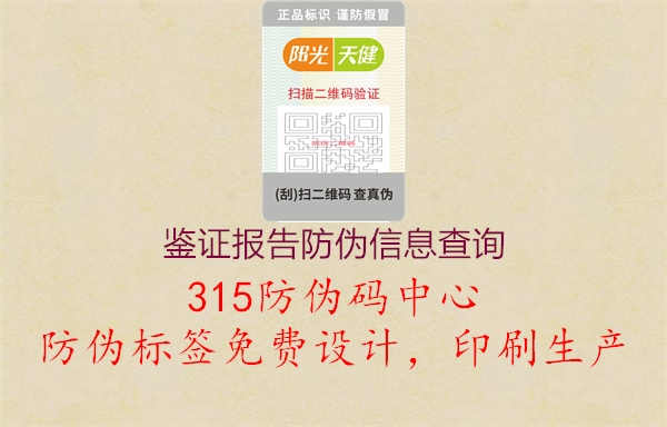 鉴证报告防伪信息查询1.jpg