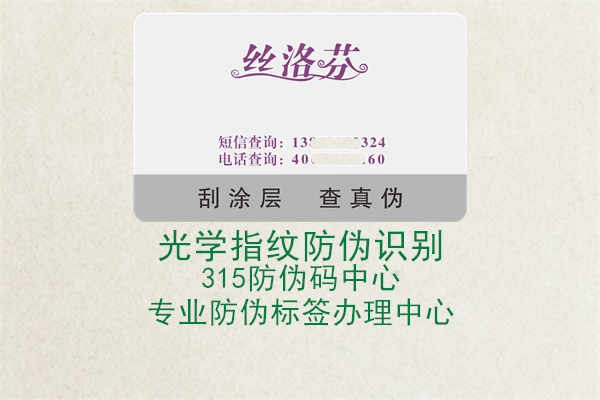 光学指纹防伪识别1.jpg