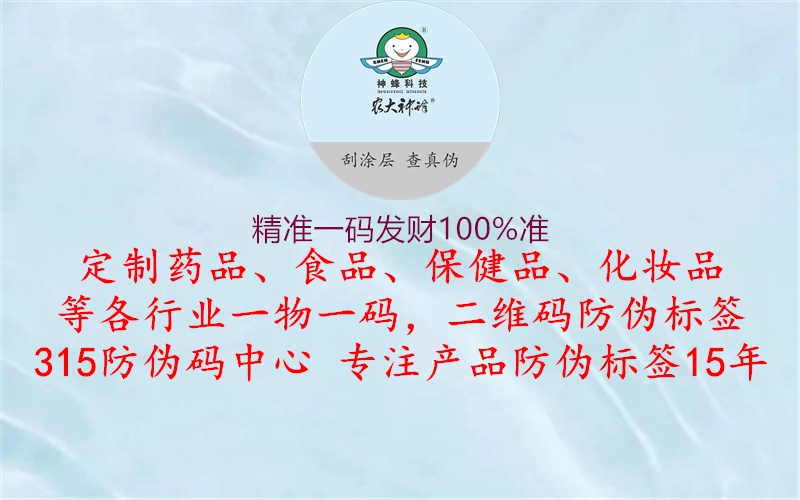 精准一码发财100%准1.jpg