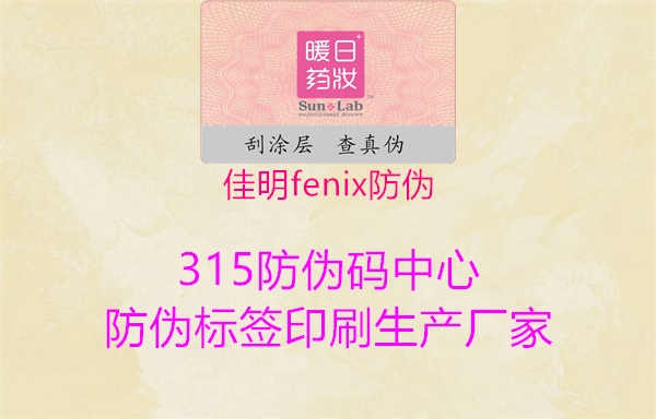 佳明fenix防伪1.jpg