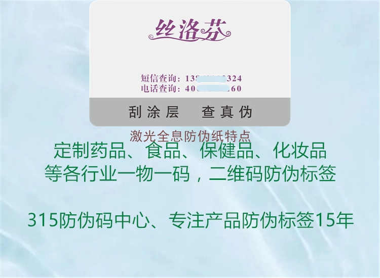 激光全息防伪纸特点2.jpg