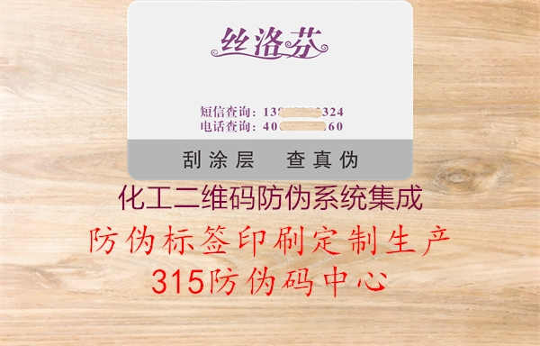 化工二维码防伪系统集成1.jpg