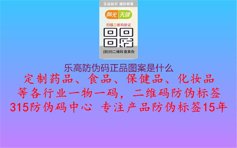 乐高防伪码正品图案是什么2.jpg