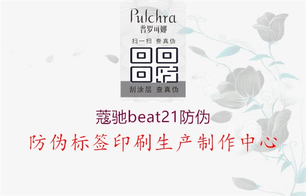 蔻驰beat21防伪1.jpg