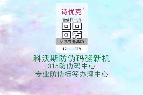 科沃斯防伪码翻新机1.jpg