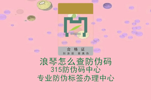 浪琴怎么查防伪码3.jpg