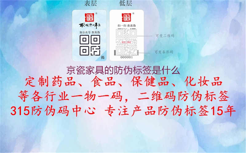 京瓷家具的防伪标签是什么1.jpg