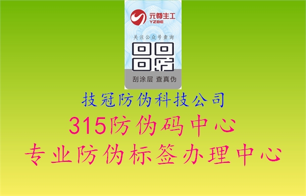 技冠防伪科技公司1.jpg