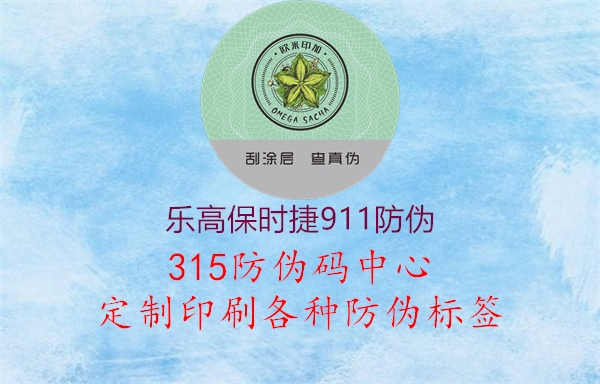 乐高保时捷911防伪2.jpg