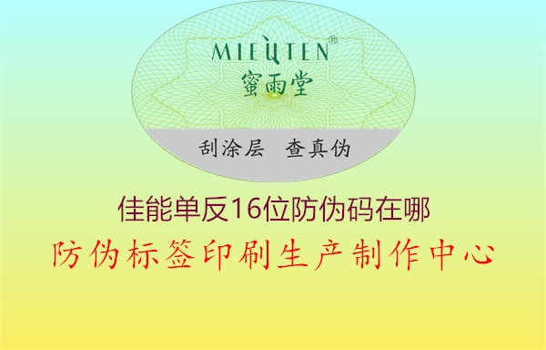 佳能单反16位防伪码在哪1.jpg