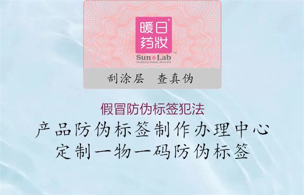 假冒防伪标签犯法：假冒防伪标签行为的法律法规及责任追究1.jpg