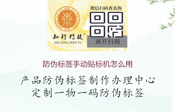 防伪标签手动贴标机怎么用1.jpg